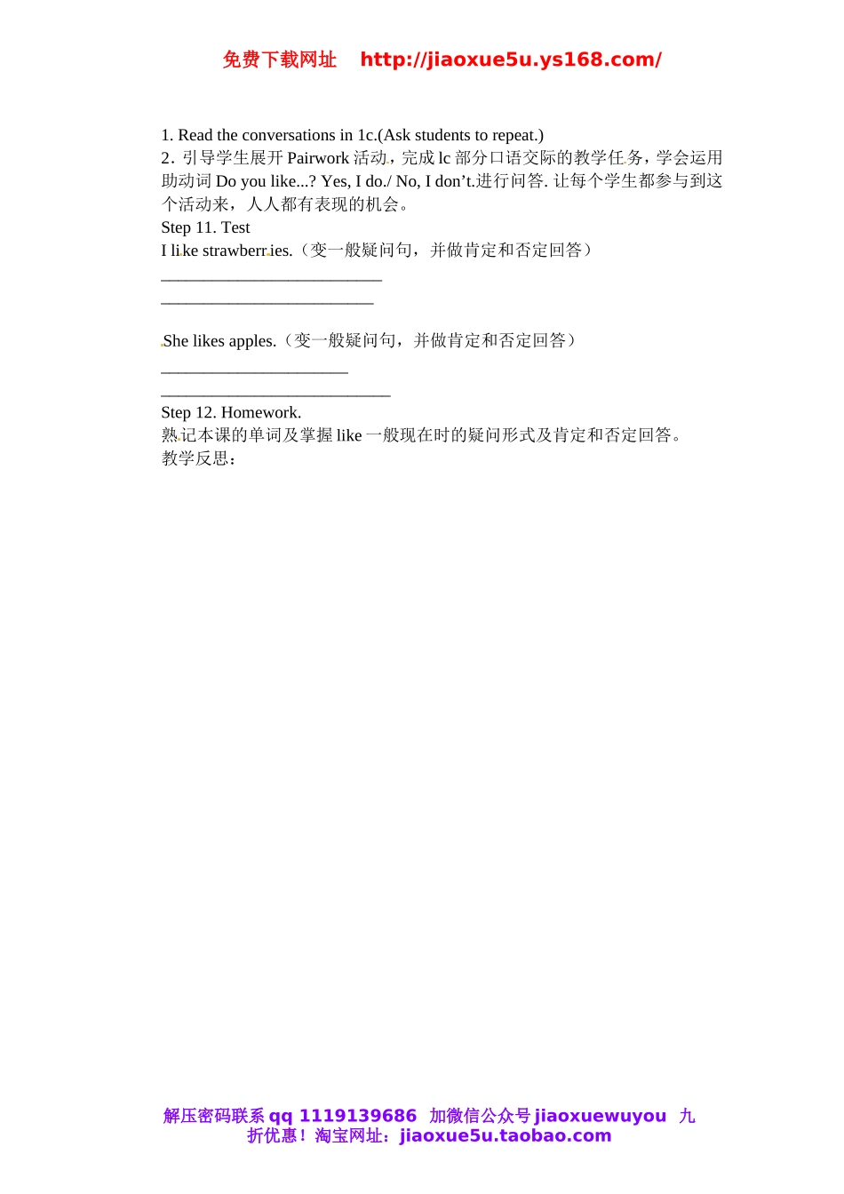 山东省邹平县实验中学七年级英语上册 Unit 6 Do you like bananas（第1课时）教案 （新版）人教新目标版.doc_第2页