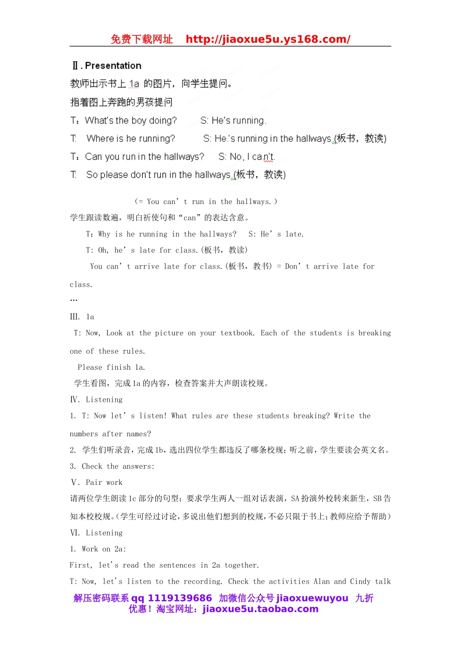 湖南省株洲县渌口镇中学七年级英语下册 Unit 4Don't eat in class Section A (1a-2d)教案 （新版）人教新目标版.doc_第2页