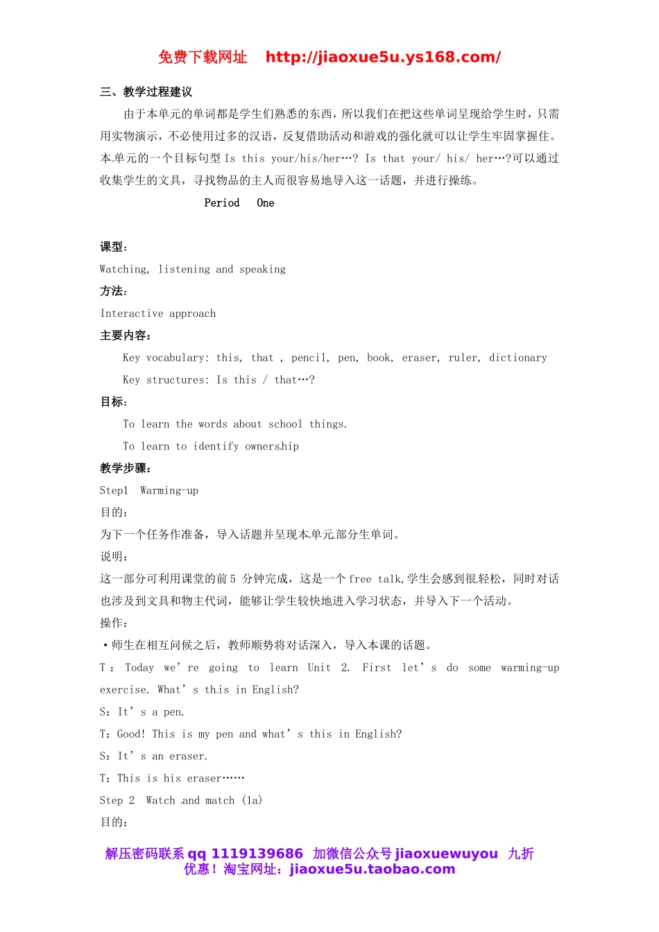 重庆市大足区弥陀中学七年级英语上册 Unit 3 Is this your pencil（第4课时）教案 （新版）人教新目标版.doc_第2页