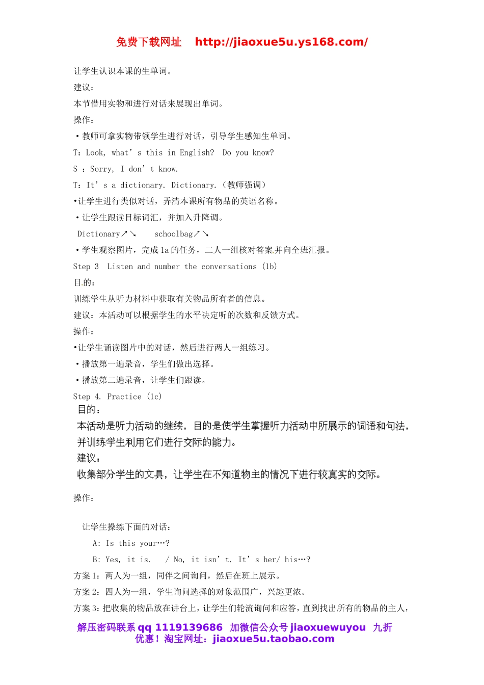 重庆市大足区弥陀中学七年级英语上册 Unit 3 Is this your pencil（第4课时）教案 （新版）人教新目标版.doc_第3页