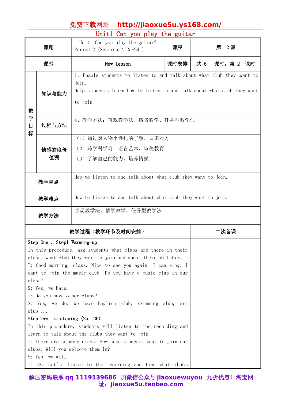 重庆市永川区第五中学校七年级英语下册 Unit 1 Can you play the guitar period 2教案 （新版）人教新目标版.doc_第1页