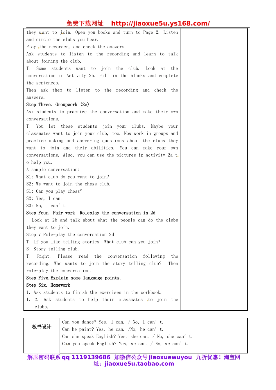 重庆市永川区第五中学校七年级英语下册 Unit 1 Can you play the guitar period 2教案 （新版）人教新目标版.doc_第2页