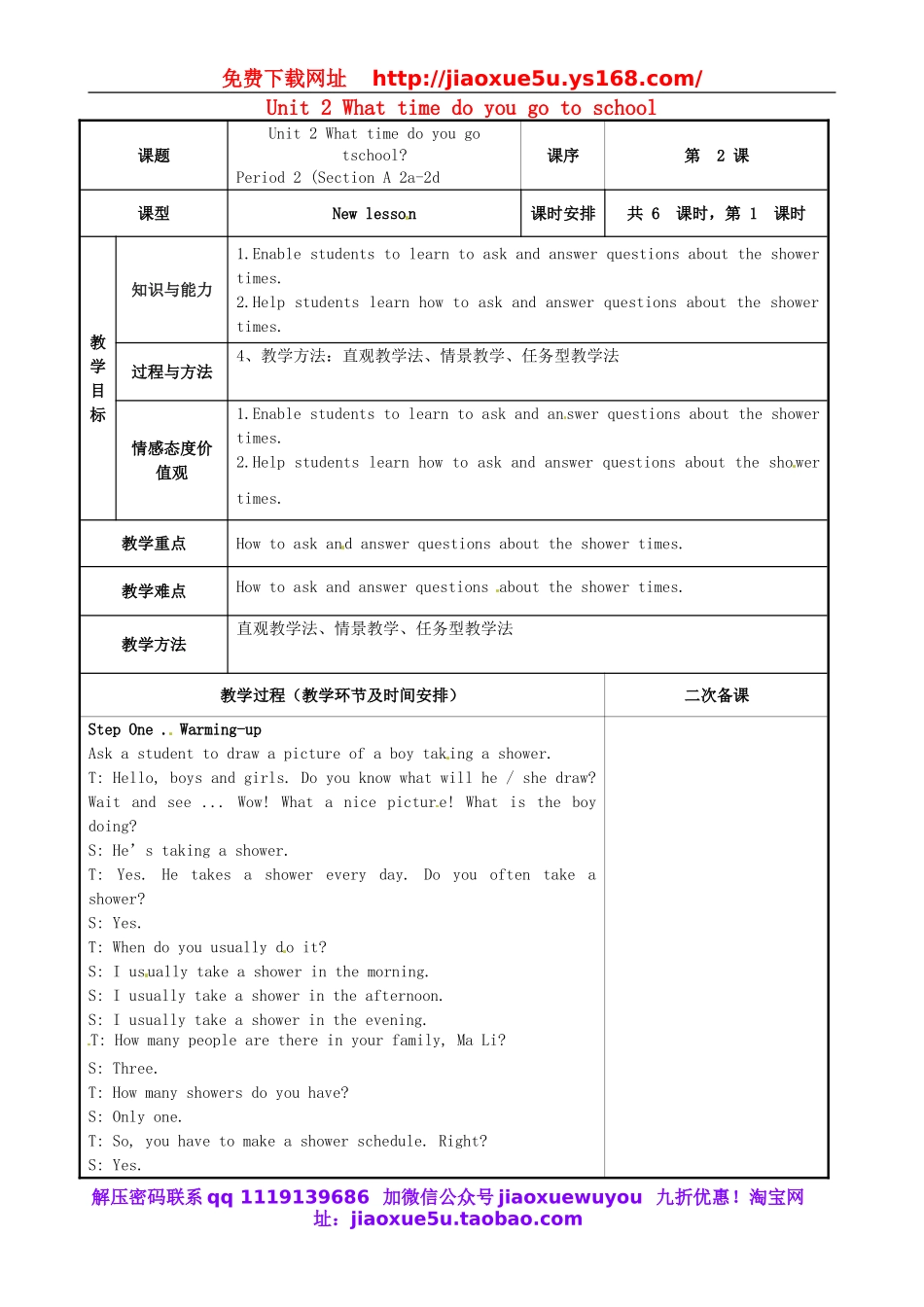 重庆市永川区第五中学校七年级英语下册 Unit 2 What time do you go to school period 2教案 （新版）人教新目标版.doc_第1页