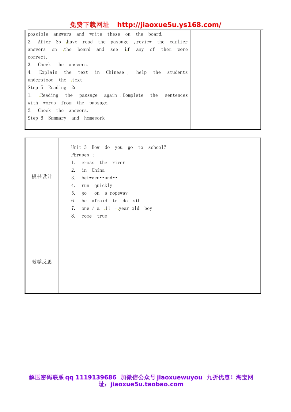 重庆市永川区第五中学校七年级英语下册 Unit 3 How do you get to school Section B（2a-2c）教案 （新版）人教新目标版.doc_第2页