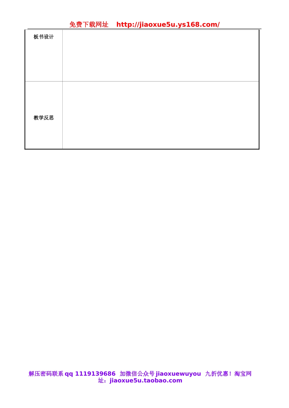 重庆市永川区第五中学校七年级英语下册 Unit 6 I’m watching TV period 1教案 （新版）人教新目标版.doc_第2页