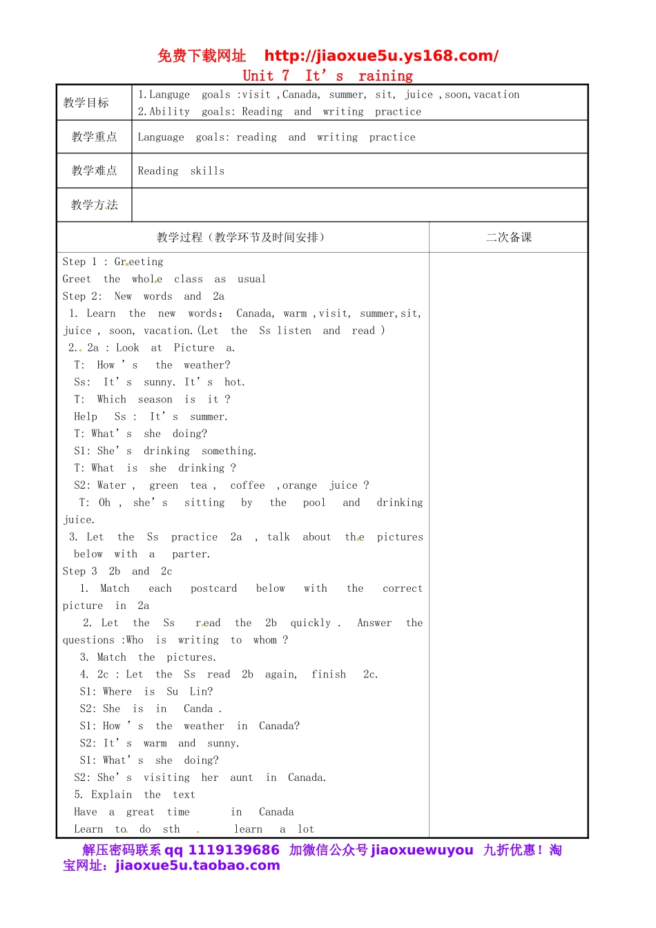 重庆市永川区第五中学校七年级英语下册 Unit 7 It’s raining period 6教案 （新版）人教新目标版.doc_第1页