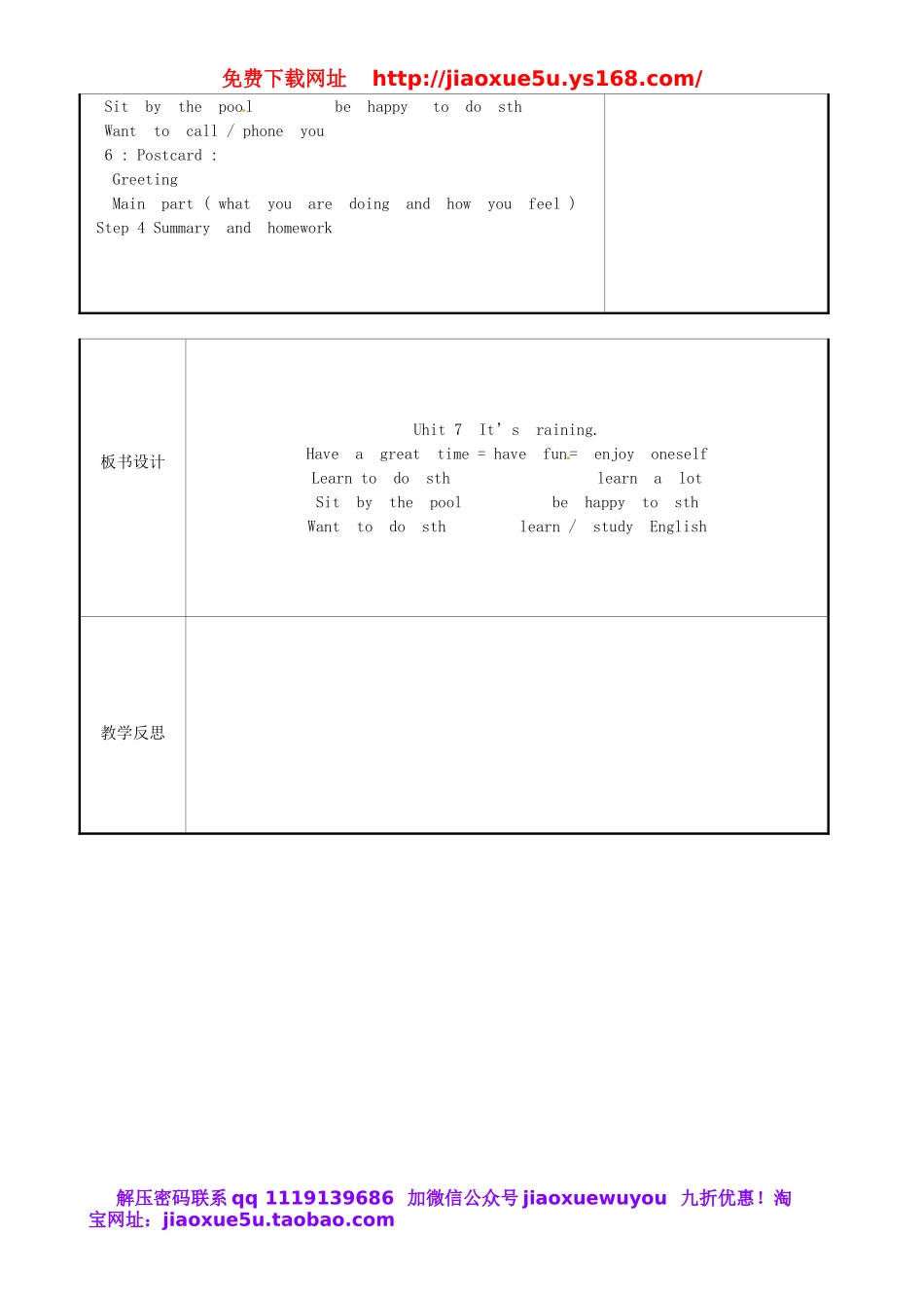 重庆市永川区第五中学校七年级英语下册 Unit 7 It’s raining period 6教案 （新版）人教新目标版.doc_第2页