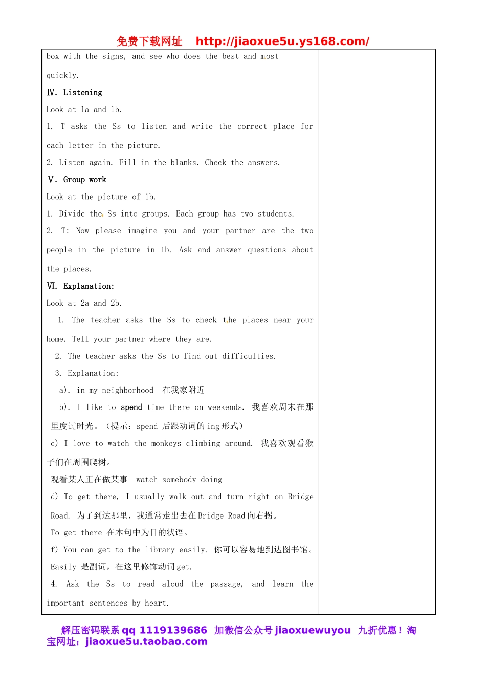 重庆市永川区第五中学校七年级英语下册 Unit 8 Is there a post office near here Section B（1a-2c）教案 （新版）人教新目标版.doc_第2页