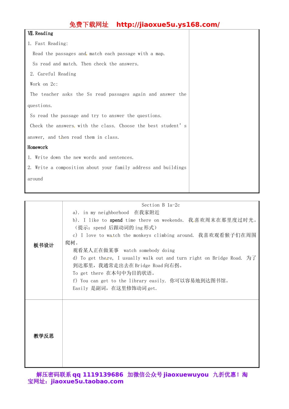 重庆市永川区第五中学校七年级英语下册 Unit 8 Is there a post office near here Section B（1a-2c）教案 （新版）人教新目标版.doc_第3页