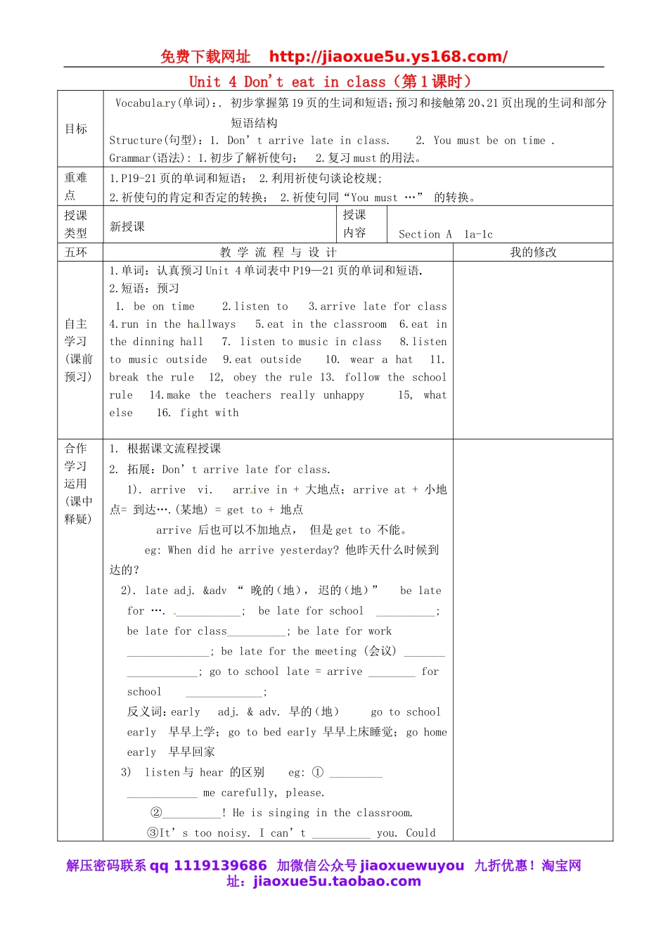 重庆市第110中学校七年级英语下册 Unit 4 Don't eat in class（第1课时）教案 （新版）人教新目标版.doc_第1页
