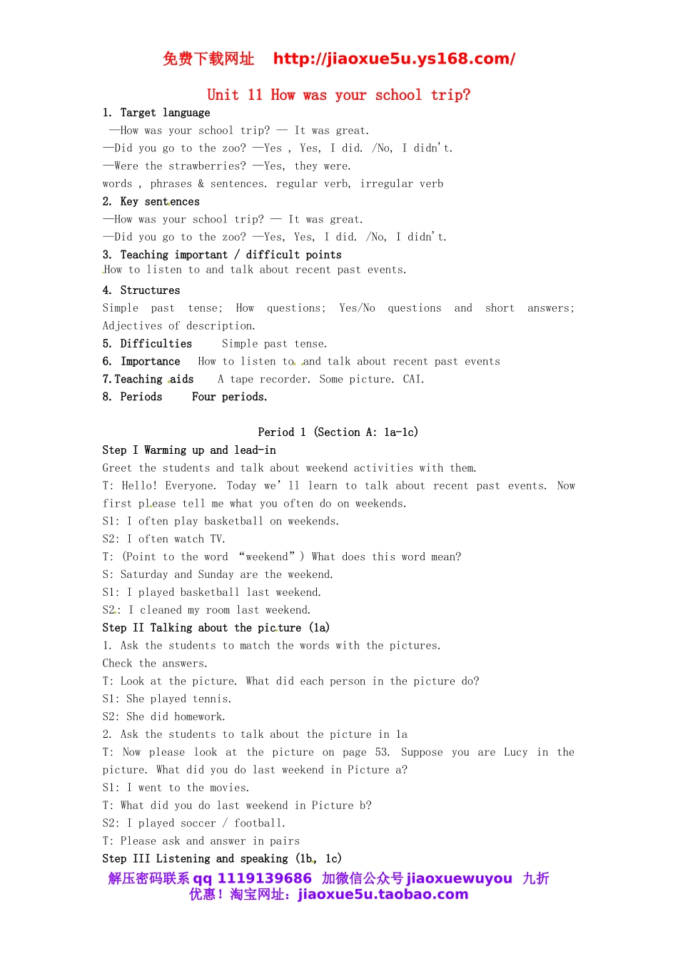 陕西省安康市紫阳县紫阳中学七年级英语下册 Unit 11 How was your school trip Period 1教案 （新版）人教新目标版.doc_第1页