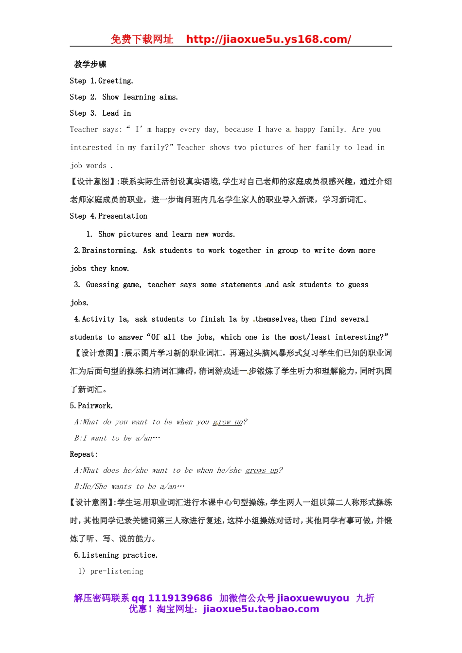 河北省廊坊市第十二中学八年级英语上册 Unit 6 I'm going to study computer science Section A（1a-1c）教学设计.doc_第2页