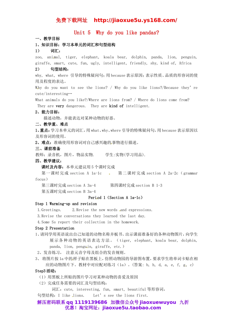 陕西省安康市紫阳县紫阳中学七年级英语下册 Unit 5 Why do you like pandas Period 1教案 （新版）人教新目标版.doc_第1页