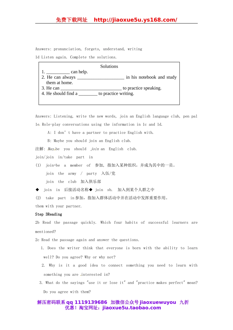 河北省承德县三沟初级中学九年级英语全册 Unit 1 How can we become good learners教案4 （新版）人教新目标版.doc_第2页