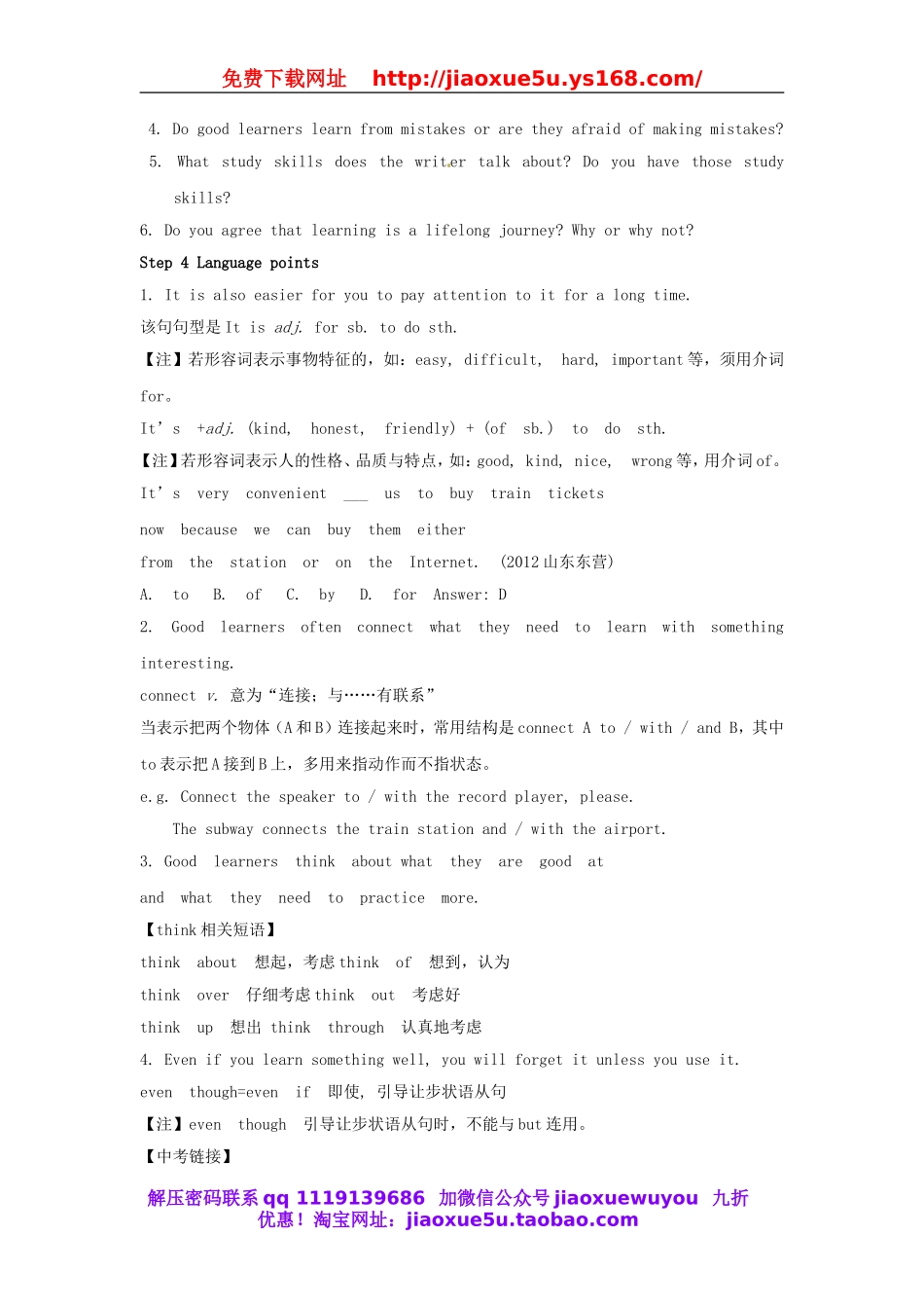 河北省承德县三沟初级中学九年级英语全册 Unit 1 How can we become good learners教案4 （新版）人教新目标版.doc_第3页