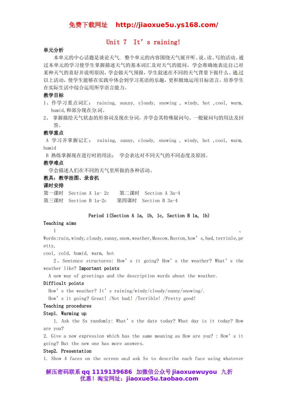 陕西省安康市紫阳县紫阳中学七年级英语下册 Unit 7 It’s raining Period 1教案 （新版）人教新目标版.doc_第1页