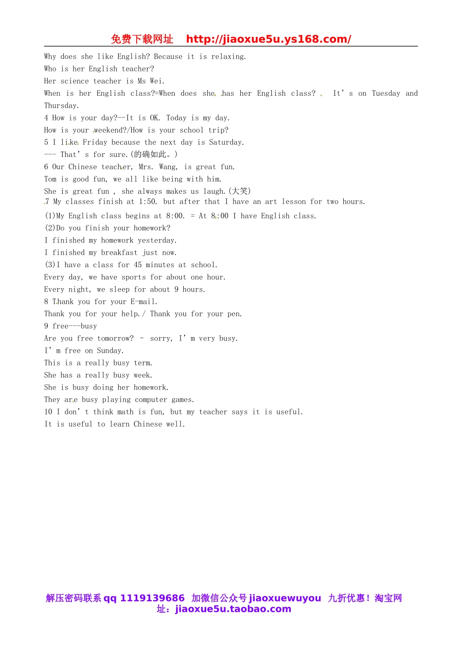 河北省正定县第四中学2013-2014学年七年级英语上册 unit 9 My favorite subject is science教案 （新版）人教新目标版.doc_第2页