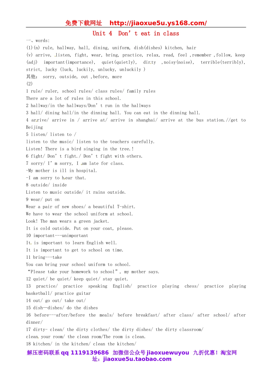 河北省正定县第四中学七年级英语下册 Unit 4 Don’t eat in class教案 （新版）人教新目标版.doc_第1页