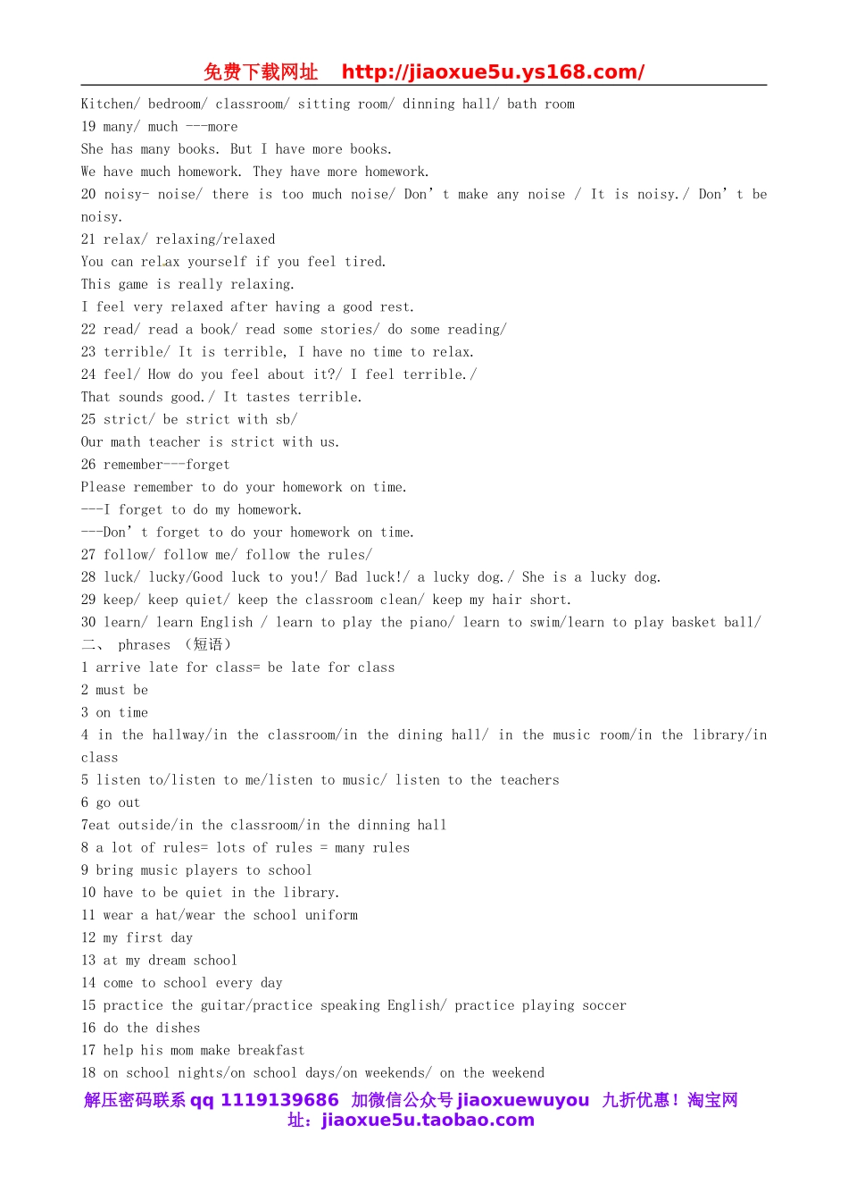 河北省正定县第四中学七年级英语下册 Unit 4 Don’t eat in class教案 （新版）人教新目标版.doc_第2页