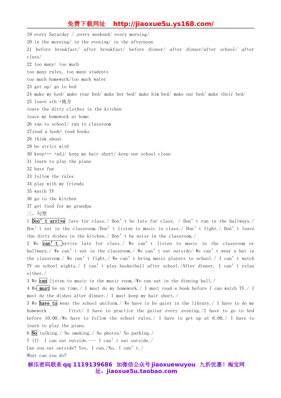 河北省正定县第四中学七年级英语下册 Unit 4 Don’t eat in class教案 （新版）人教新目标版.doc_第3页