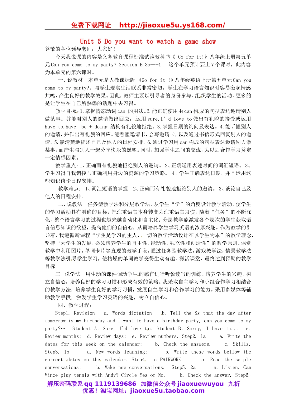 陕西省汉中市佛坪县初级中学八年级英语上册 Unit 5 Do you want to watch a game show说课稿.doc_第1页