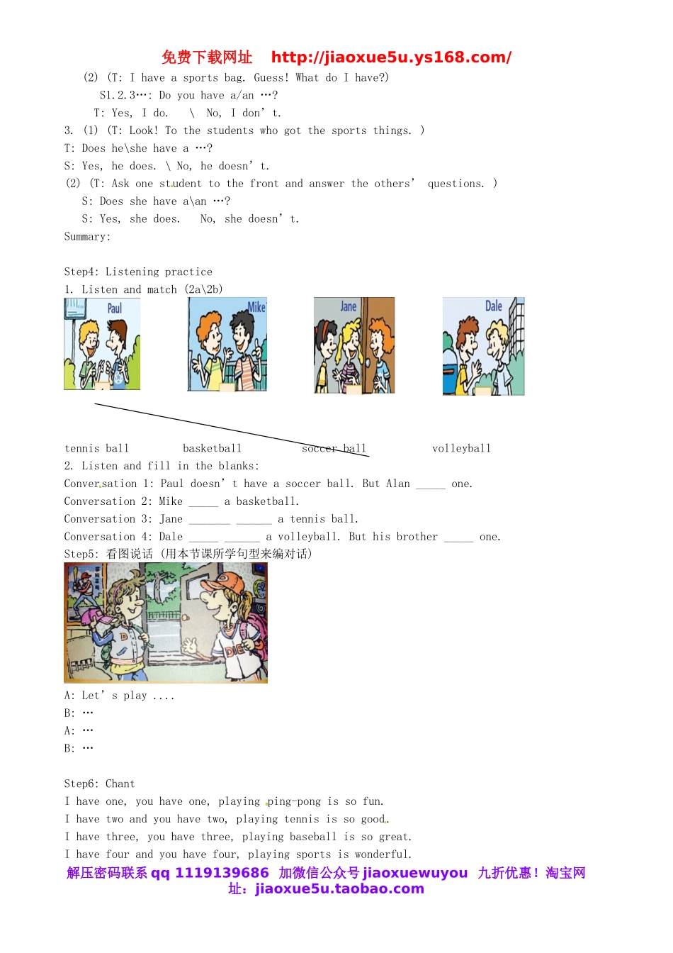 河北省石家庄市第三十一中学七年级英语上册 Unit 5 Do you have a soccer ball Period 1教案 （新版）人教新目标版.doc_第2页