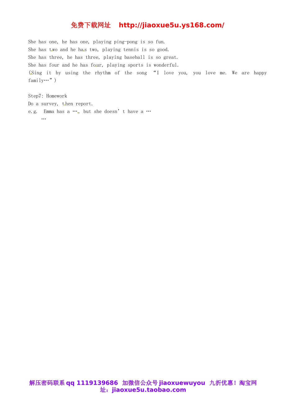 河北省石家庄市第三十一中学七年级英语上册 Unit 5 Do you have a soccer ball Period 1教案 （新版）人教新目标版.doc_第3页