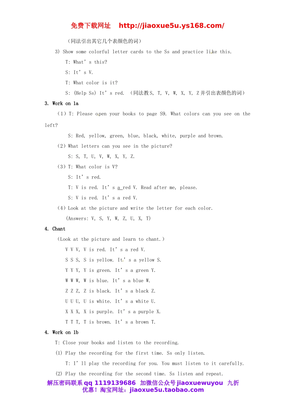 河北省邢台市临西一中七年级英语上册《Starter Unit 3 What color is it！》教学设计 （新版）人教新目标版.doc_第3页
