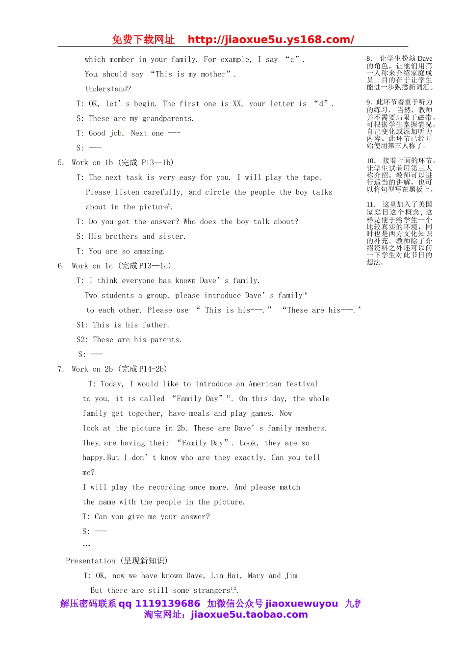 河南省鹤壁市鹤山区实验中学七年级英语上册 Unit 2 This is my sister Section A（1a-1c,2b-2d）教案 （新版）人教新目标版.doc_第3页