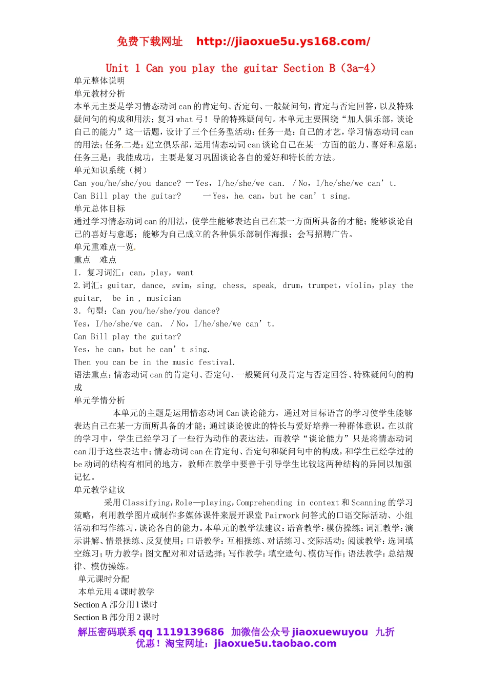 浙江省台州市三门县城关中学七年级英语下册 Unit 1 Can you play the guitar Section B（3a-4）教案 （新版）人教新目标版.doc_第1页