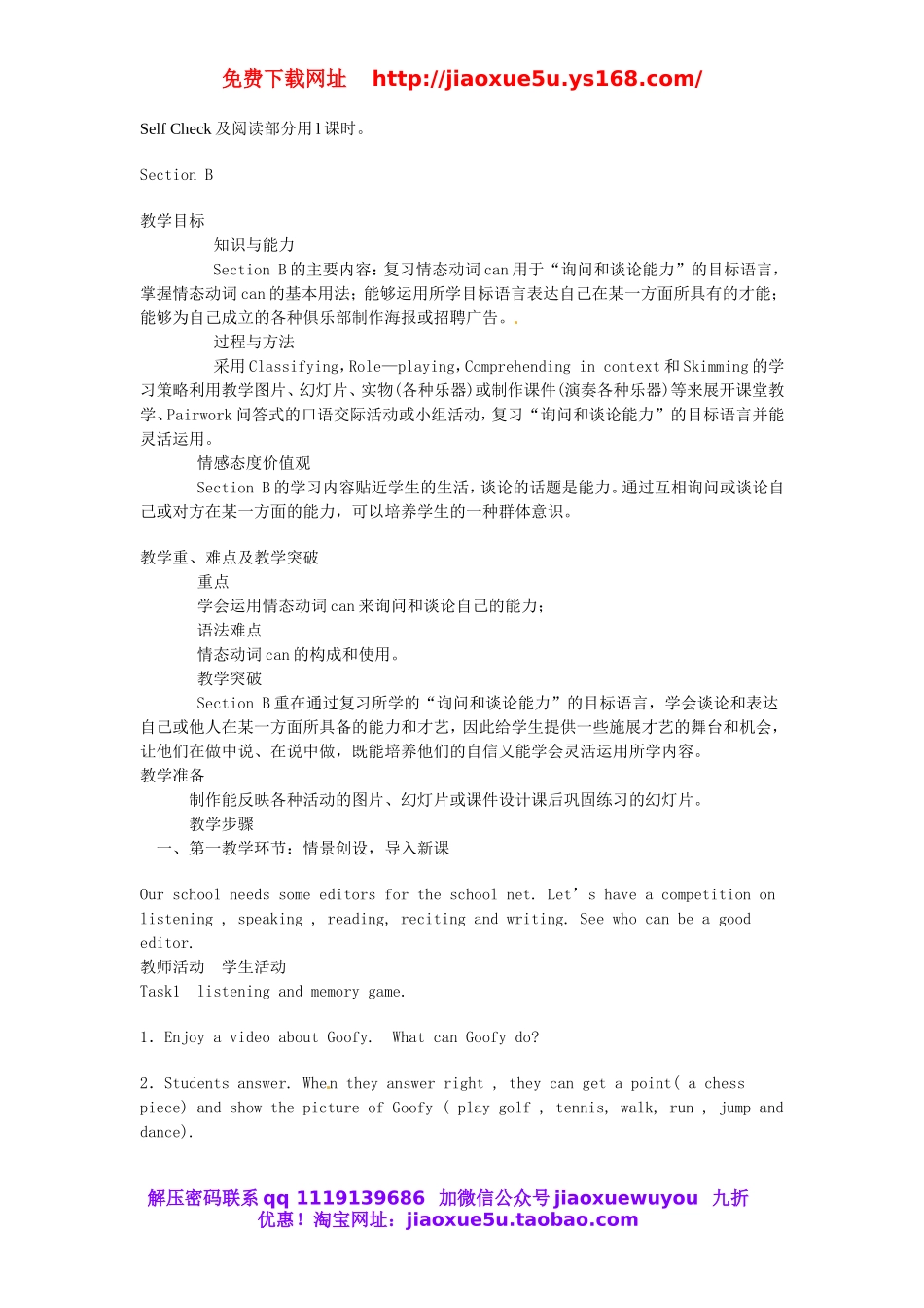 浙江省台州市三门县城关中学七年级英语下册 Unit 1 Can you play the guitar Section B（3a-4）教案 （新版）人教新目标版.doc_第2页