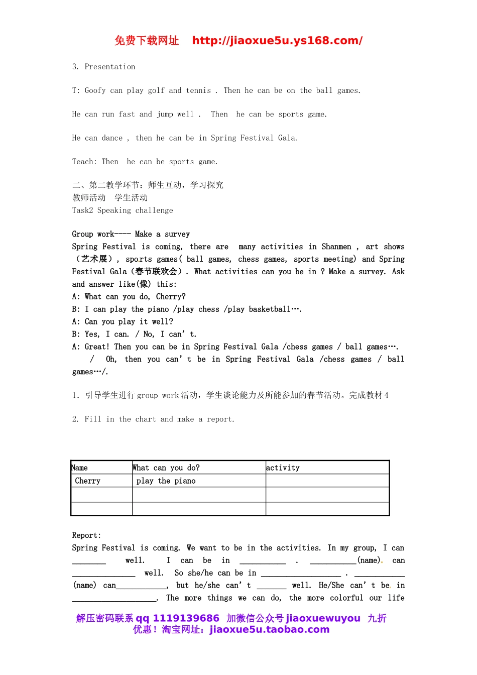 浙江省台州市三门县城关中学七年级英语下册 Unit 1 Can you play the guitar Section B（3a-4）教案 （新版）人教新目标版.doc_第3页