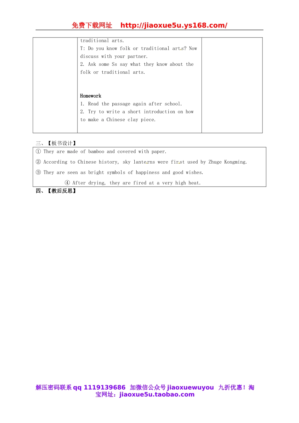 浙江省绍兴县杨汛桥镇中学九年级英语全册《Unit 5 What are the shirts made of》（第4课时）教案.doc_第3页