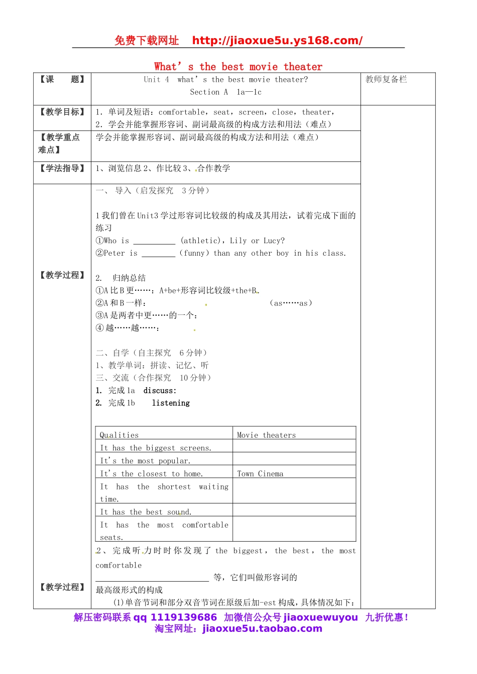 浙江省绍兴县杨汛桥镇中学八年级英语上册 Unit 4 What’s the best movie theater教案1.doc_第1页