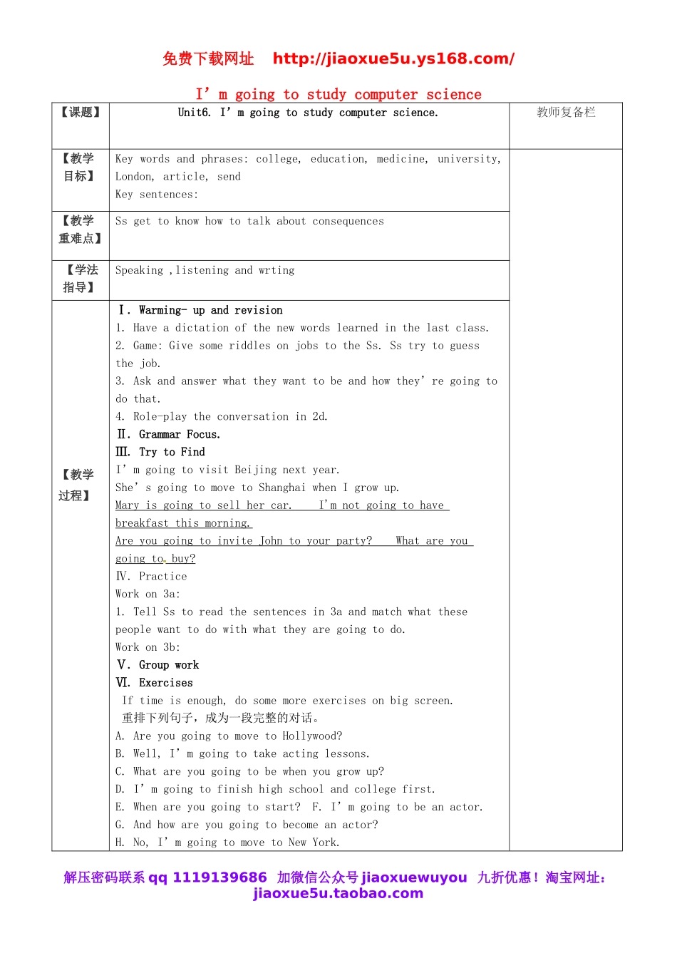 浙江省绍兴县杨汛桥镇中学八年级英语上册 Unit 6 I’m going to study computer science教案2.doc_第1页