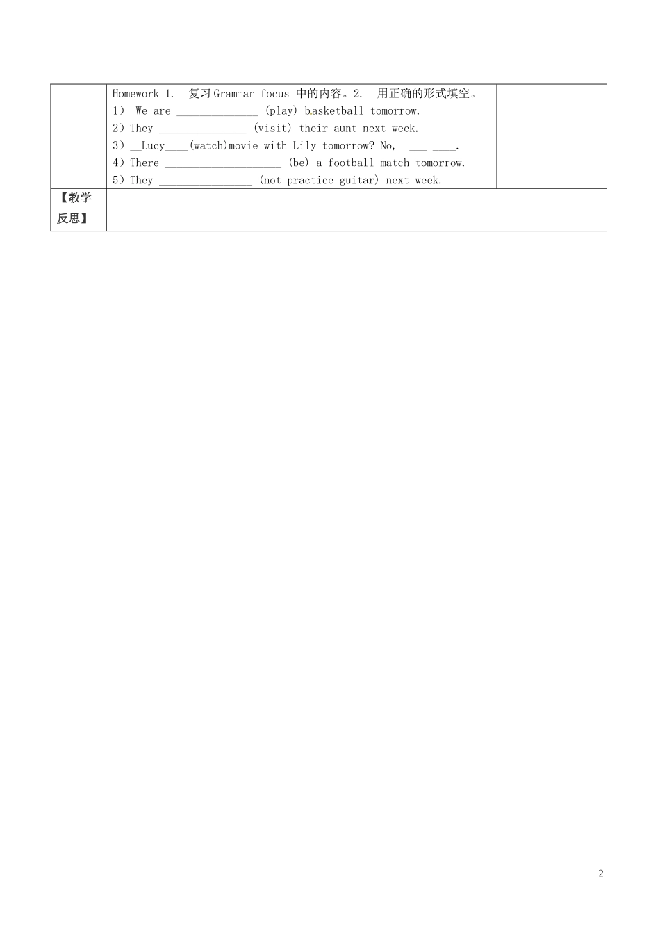 浙江省绍兴县杨汛桥镇中学八年级英语上册 Unit 6 I’m going to study computer science教案2.doc_第2页