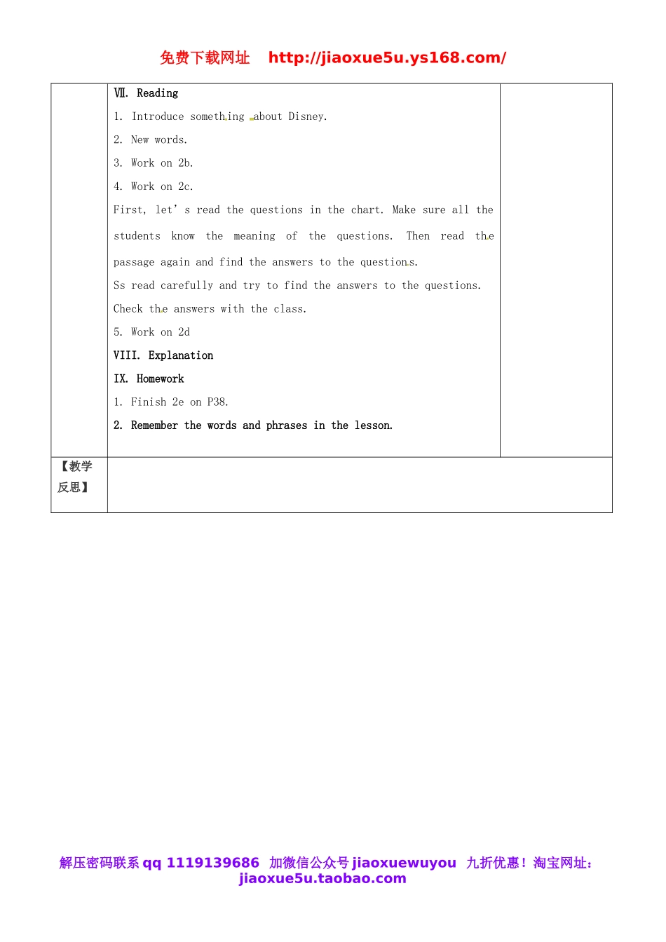 浙江省绍兴县杨汛桥镇中学八年级英语上册 Unit 8 How do you make a banana milk shake Section B（1a-1c）教案.doc_第2页