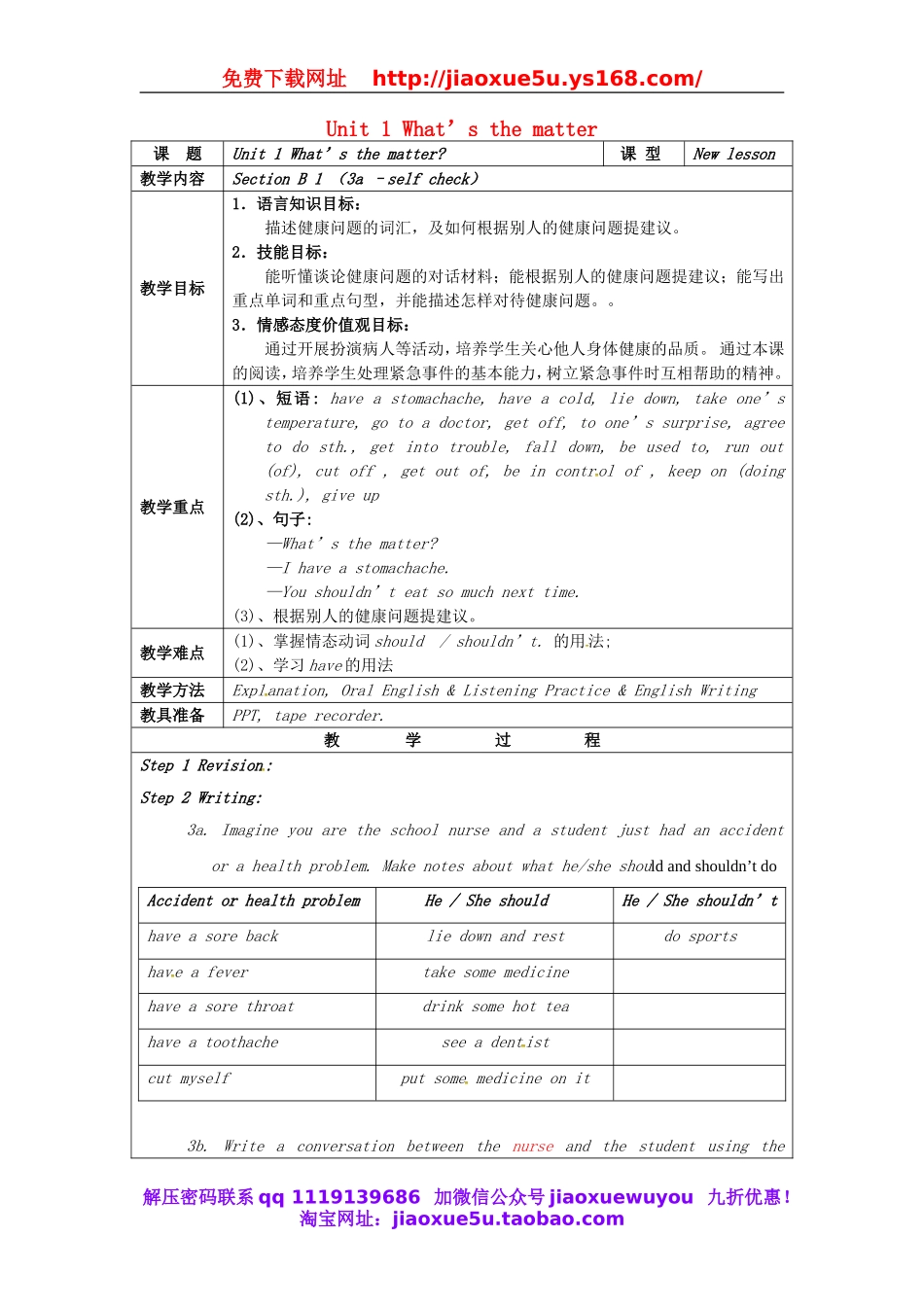 浙江省绍兴县杨汛桥镇中学八年级英语下册 Unit 1 What’s the matter教案5 .doc_第1页