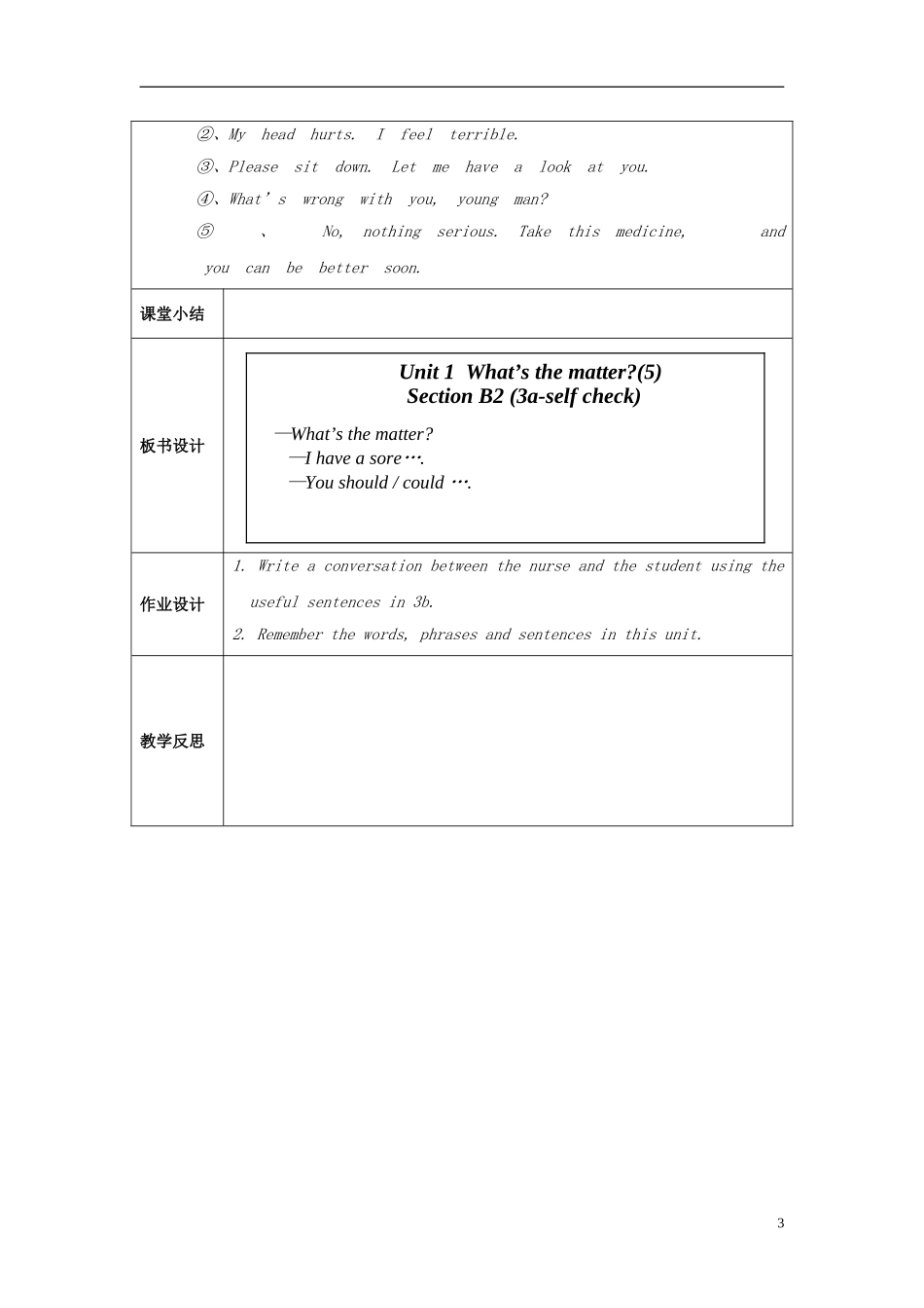 浙江省绍兴县杨汛桥镇中学八年级英语下册 Unit 1 What’s the matter教案5 .doc_第3页