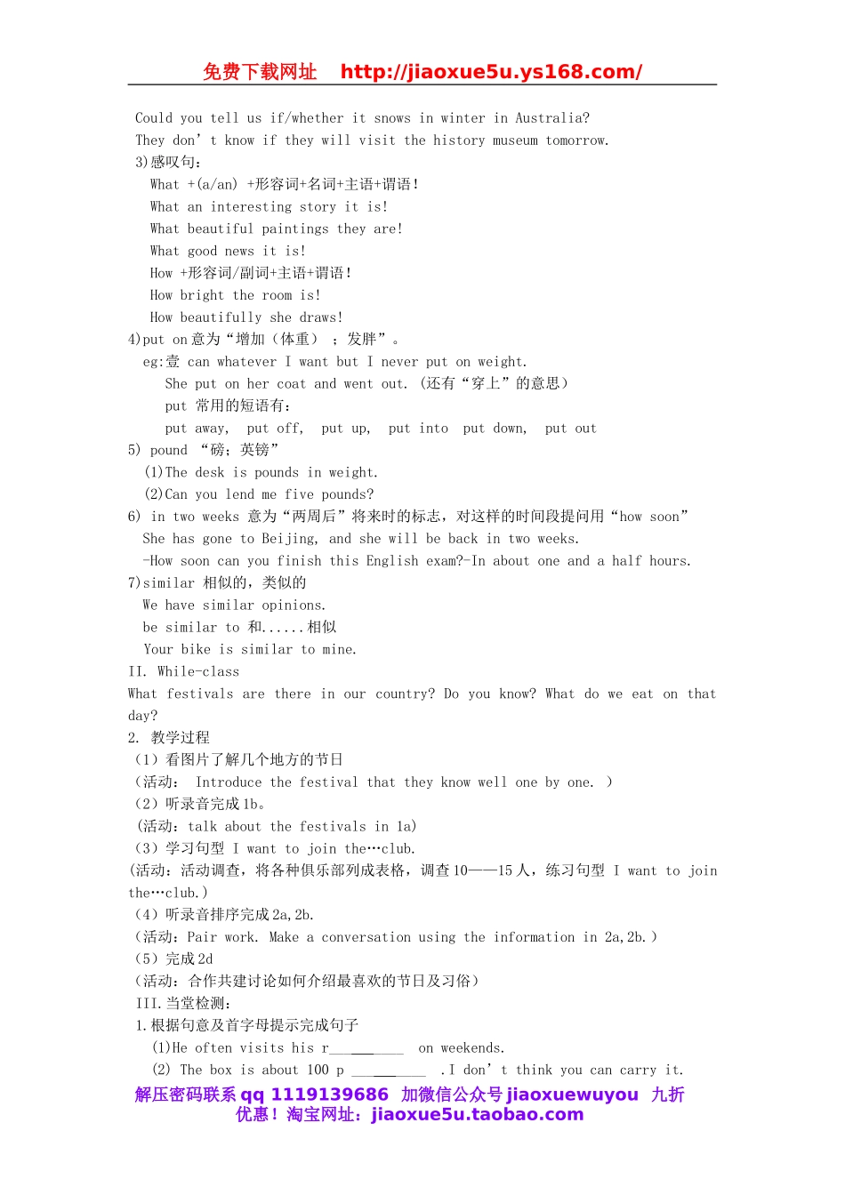 湖北省北大附中武汉为明实验学校九年级英语全册 Unit 2 I think that mooncakes are delicious教案 （新版）人教新目标版.doc_第2页