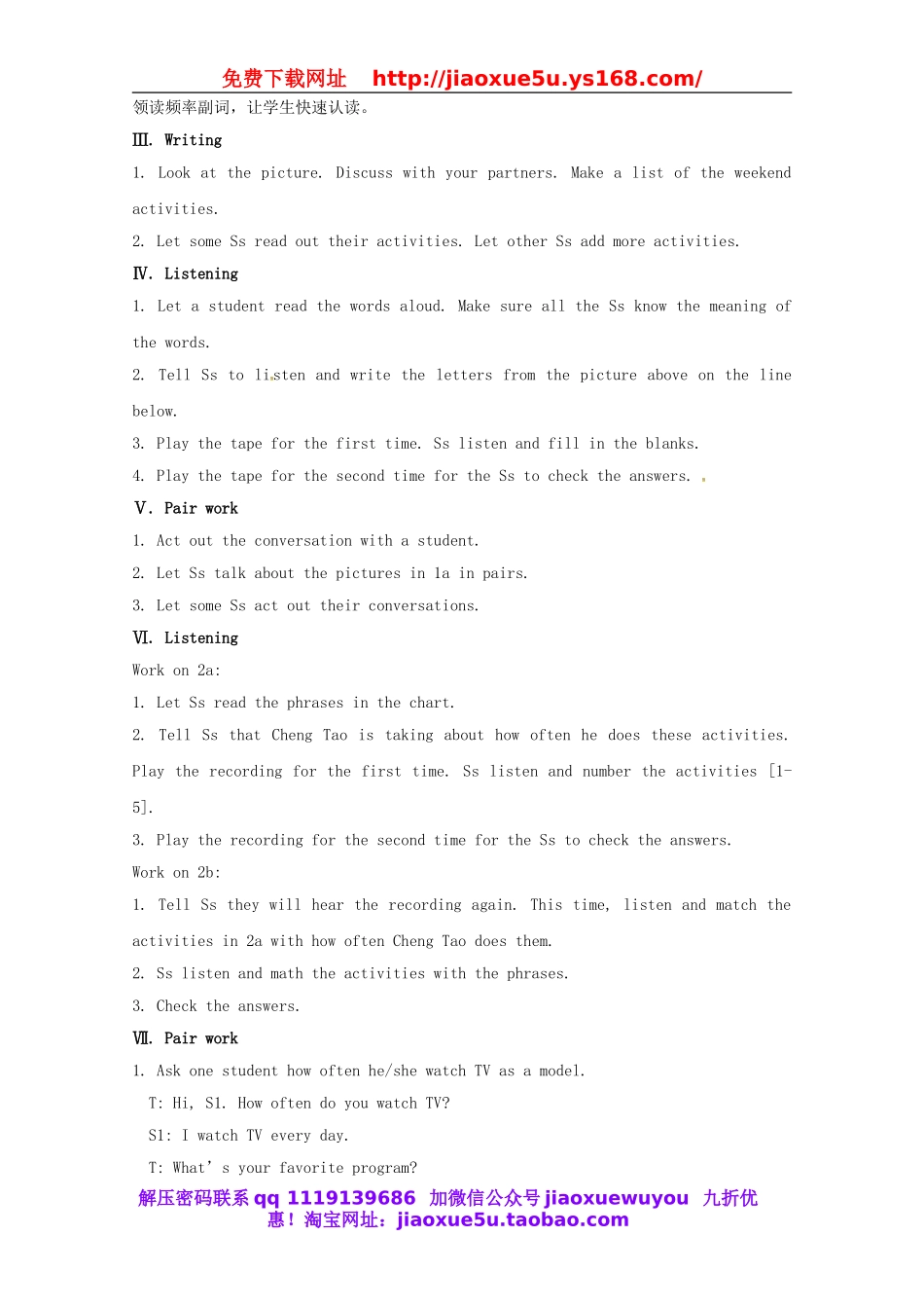 湖北省北大附中武汉为明实验学校八年级英语上册 Unit 2 How often do you exercise（第1课时）教案.doc_第2页