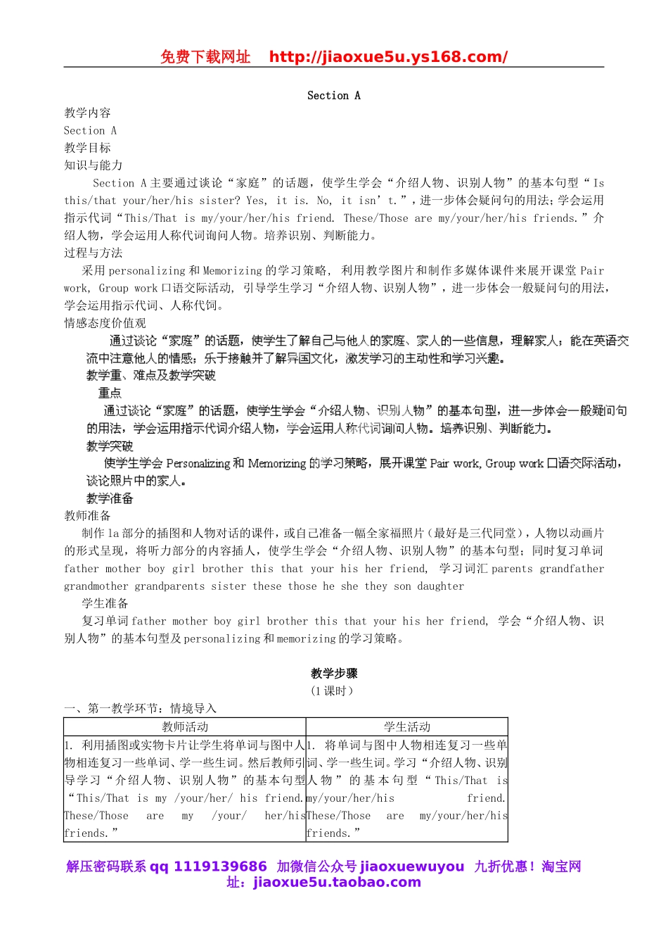 湖北省十堰市东风第四中学七年级英语上册 Unit 2 This is my sister教案2 （新版）人教新目标版.doc_第2页