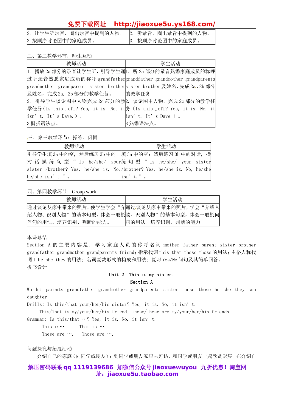 湖北省十堰市东风第四中学七年级英语上册 Unit 2 This is my sister教案2 （新版）人教新目标版.doc_第3页