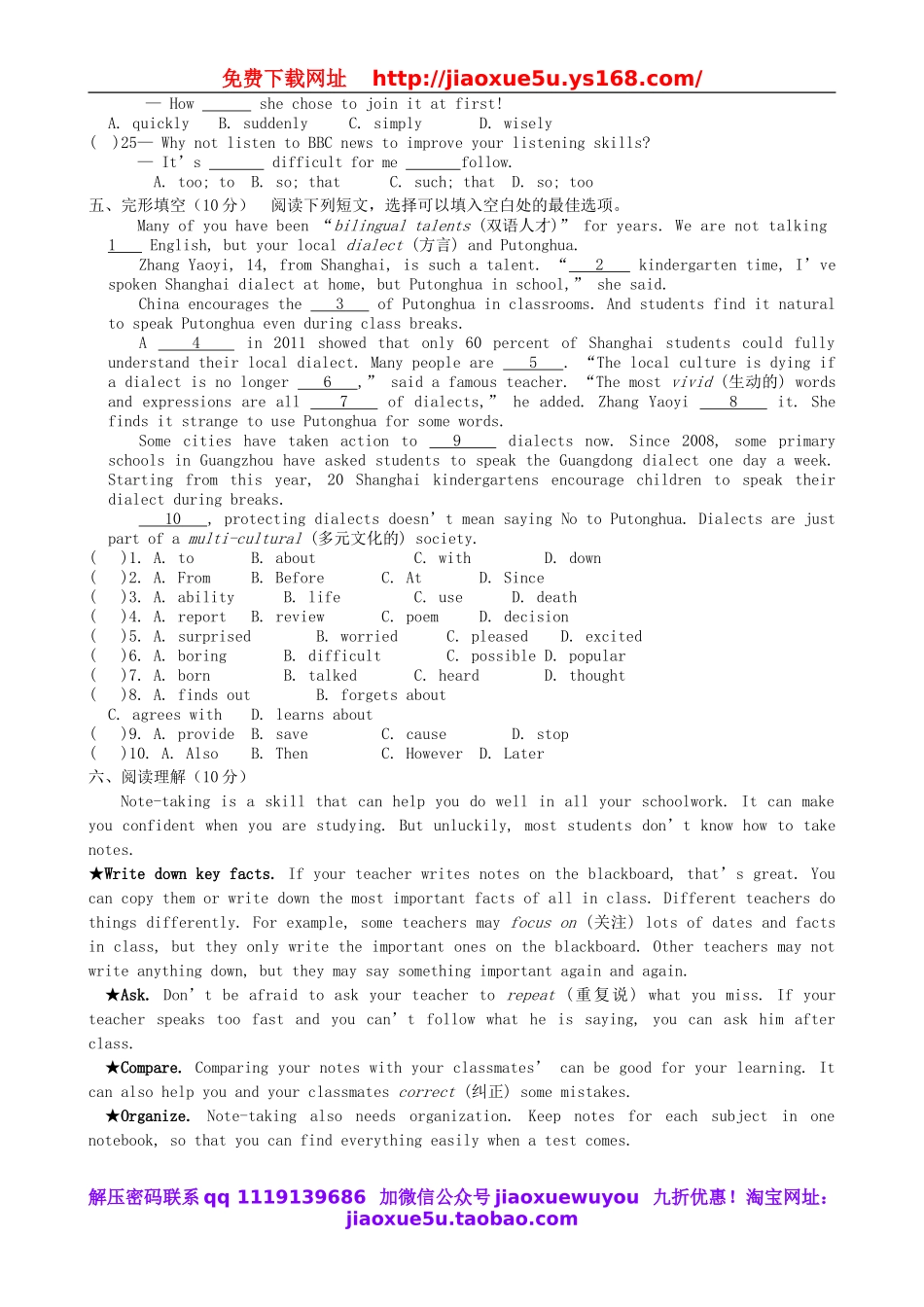 湖北省松滋市涴市镇初级中学九年级英语全册 Unit 1 How can we become good learners综合测试题 （新版）人教新目标版.doc_第3页