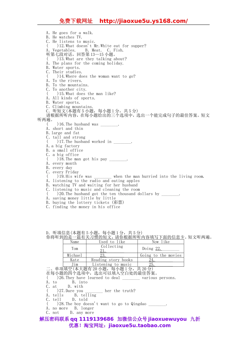 湖北省松滋市涴市镇初级中学九年级英语全册 Unit 4 I used to be afraid of the dark检测题.doc_第2页