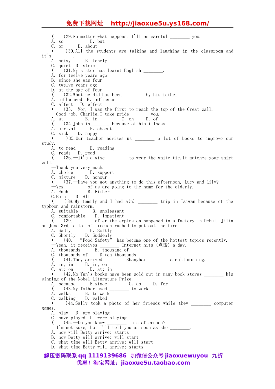 湖北省松滋市涴市镇初级中学九年级英语全册 Unit 4 I used to be afraid of the dark检测题.doc_第3页