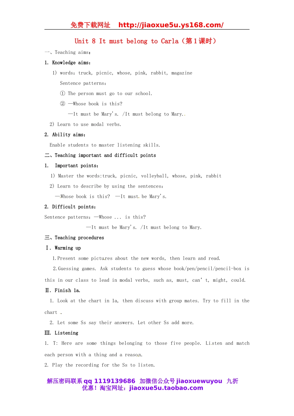 湖北省罗田县李婆墩中学九年级英语全册 Unit 8 It must belong to Carla（第1课时）教案.doc_第1页