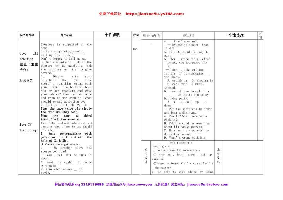 湖北省荆州市沙市第五中学八年级英语下册 Unit 4 Why don’t you talk to your parents教案1 .doc_第2页