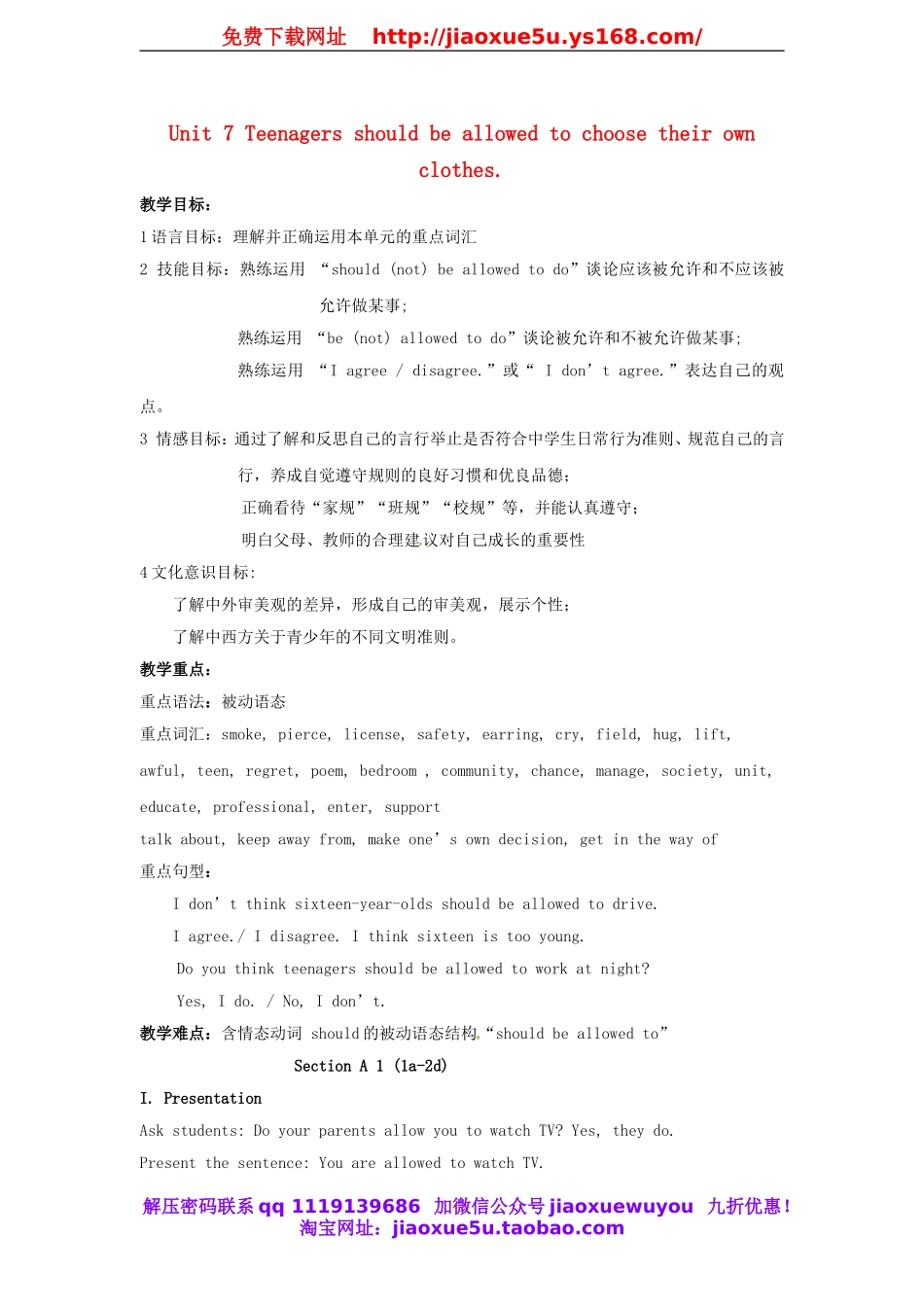 湖北省麻城市集美学校九年级英语全册 Unit 7 Teenagers should be allowed to choose their own clothes教案.doc_第1页