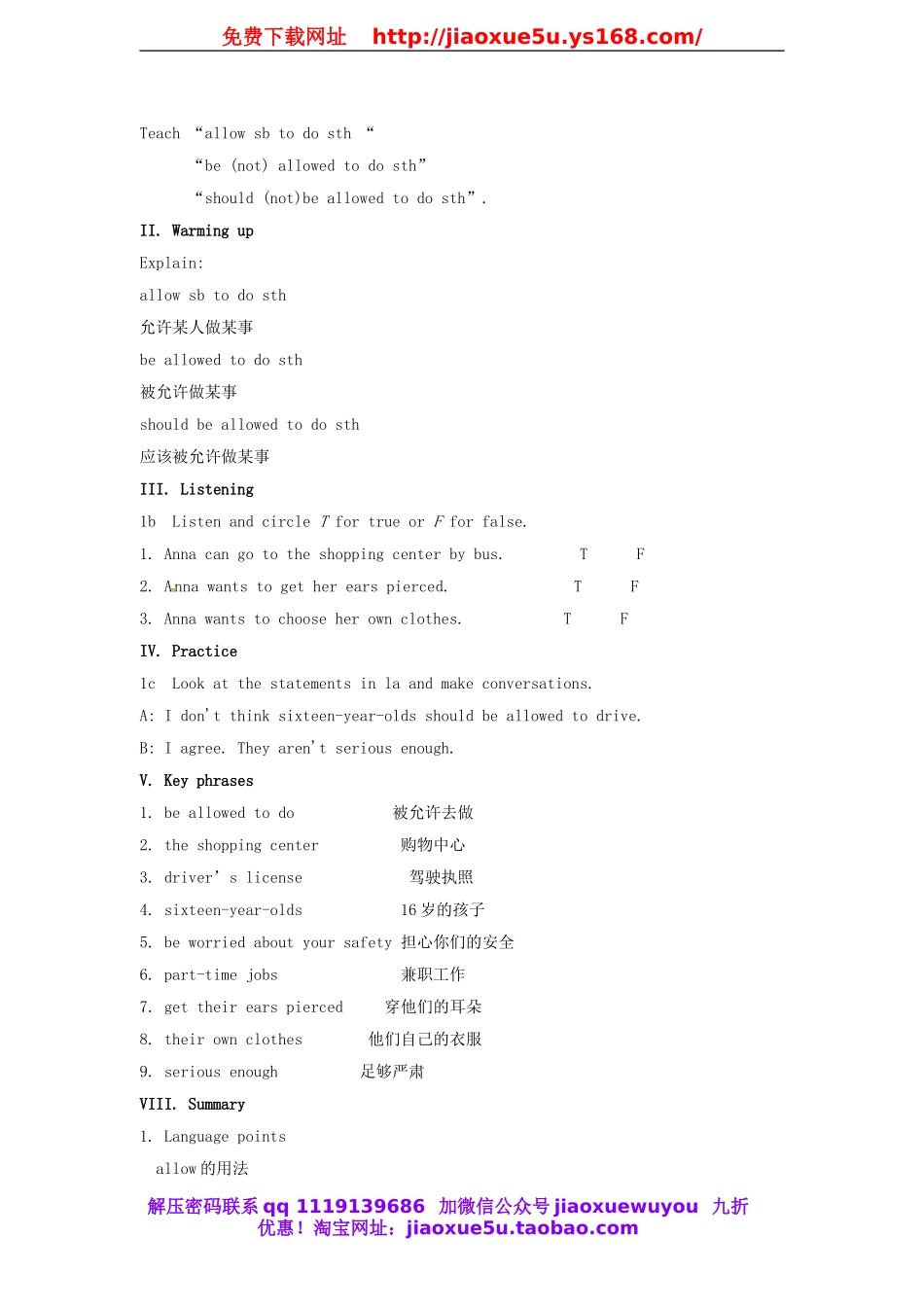 湖北省麻城市集美学校九年级英语全册 Unit 7 Teenagers should be allowed to choose their own clothes教案.doc_第2页